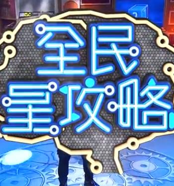 爱情治疗师