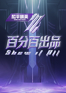 斯诺登