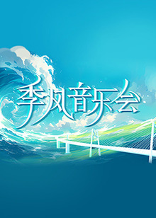 爹地2015