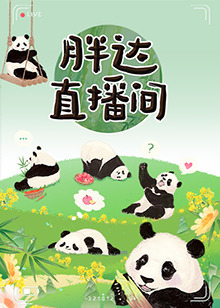 爱的后事