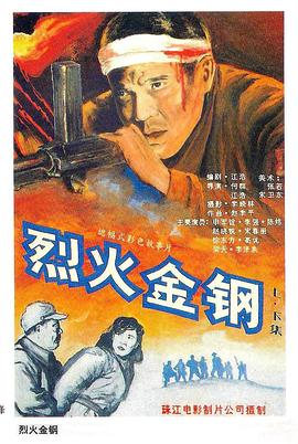 带子雄狼 冥府魔道