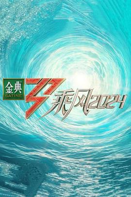 悬崖2016