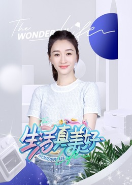 断桥惊魂