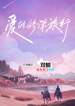 爱情蜜语