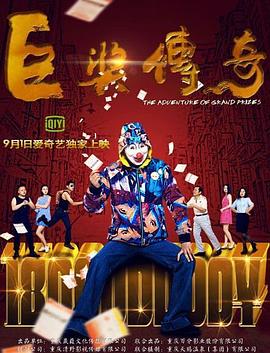 布朗克斯的故事