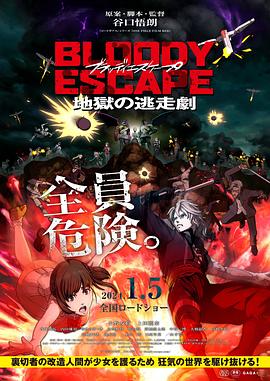 恶魔校花2