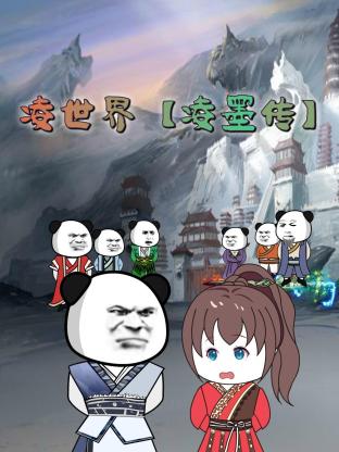雷霆特攻队