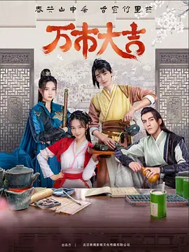 怪人出街