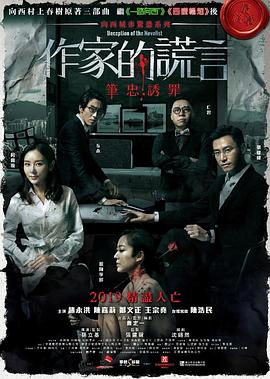 恶魔校花2