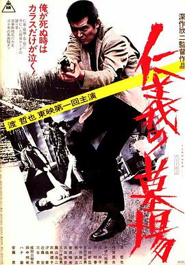 捕狼人生