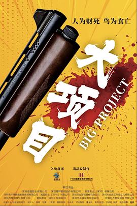 巴山女红军