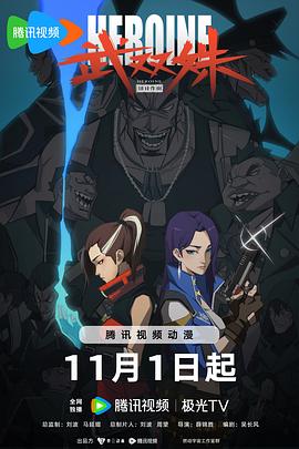 爱情神话