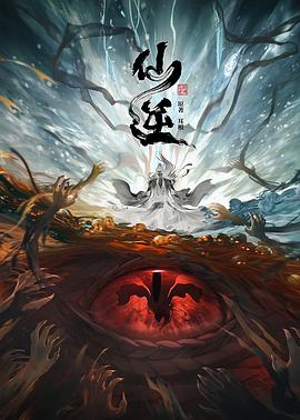 爱情神话