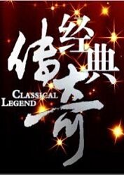 幸存者