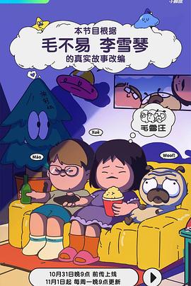 爱的生命密码